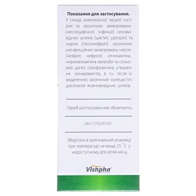 Урохолум краплі ор. по 40 мл у флак.