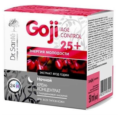 Крем-концентрат для обличчя Dr.Sante Goji Age Control 25+ нічний з гіалуроновою кислотою, 50 мл