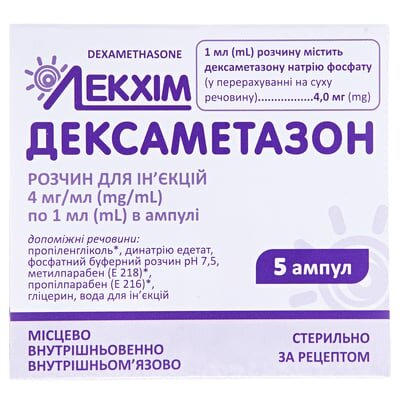 Дексаметазон розчин д/ін. 4 мг/мл по 1 мл №5 в амп.
