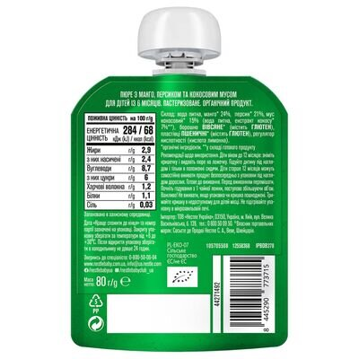 Пюре фруктове Gerber Organic манго, персик та кокосовий мус, 80 г