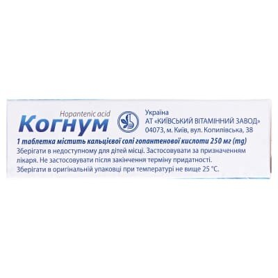 Когнум таблетки по 250 мг №50 (10х5)