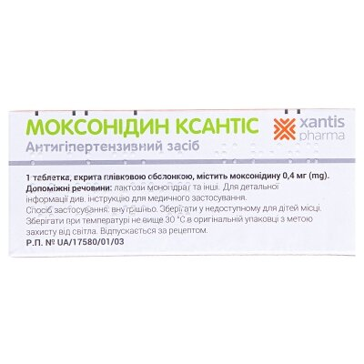 Моксонідин Ксантіс таблетки, в/плів. обол. по 0.4 мг №30 (10х3)