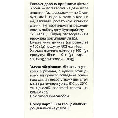 Риб'ячий жир Solution Pharm капсули по 1000 мг №120