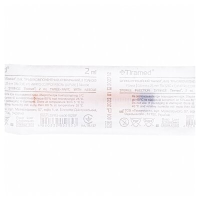 Шприц 2 мл Tiramed 3-х компонентний з голкою 23G (0,6 х 25 мм), 1 штука