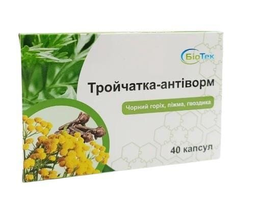 Тройчатка - антіворм капсули №40 (20х2)