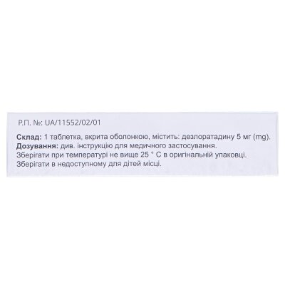 Лордес таблетки, в/о по 5 мг №20 (10х2)