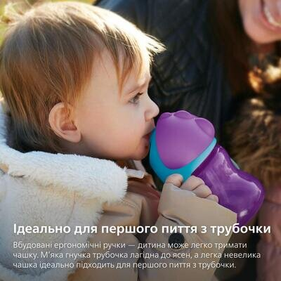 Чашка Philips Avent SCF796/02 з трубочкою з 9 місяців, 200 мл