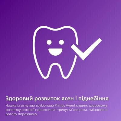 Чашка Philips Avent SCF796/02 з трубочкою з 9 місяців, 200 мл