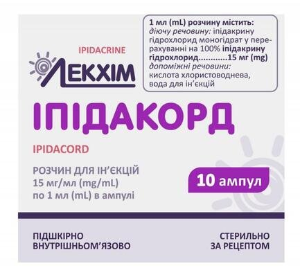 Іпідакорд розчин д/ін. 15 мг/мл по 1 мл №10 в амп.