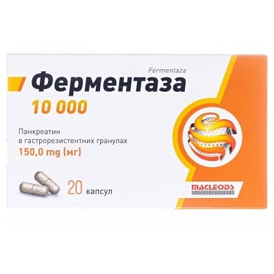 Ферментаза 10000 капсули по 150 мг №20