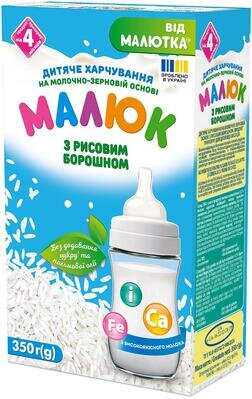 Дитяче харчування Малиш на молочно-зерновій основі з рисовим борошном для дітей з 4 місяців, 350 г
