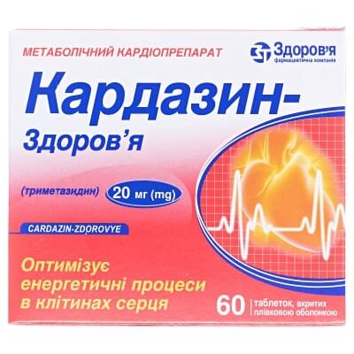 Кардазин-Здоров'я таблетки, в/плів. обол. по 20 мг №60 (30х2)