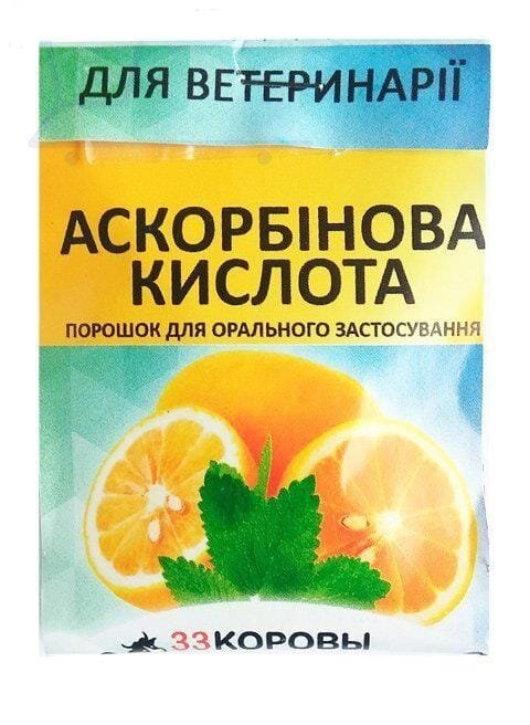 Аскорбінова кислота (ДЛЯ ТВАРИН) порошок, 10 г