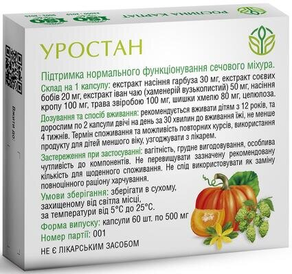Уростан Рослина Карпат капсули №60