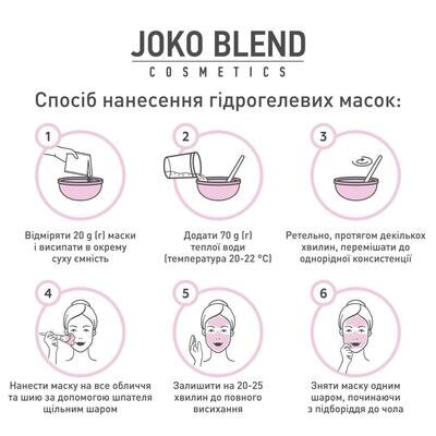Маска для обличчя Joko Blend гідрогелева Goji Berry Antioxidant, 20 г