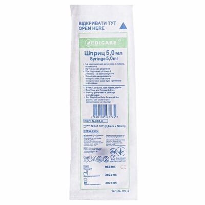 Шприц 5 мл Medicare Syringe 3-компонентний з голкою (0,7 мм х 38 мм), 1 штука