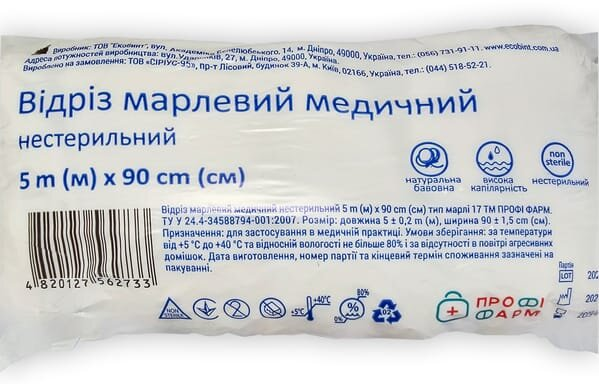 Відріз марлевий нестерильний Профі Фарм медичний 5 м х 90 см