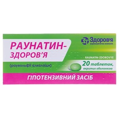 Раунатин-Здоров'я таблетки, в/о по 2 мг №20