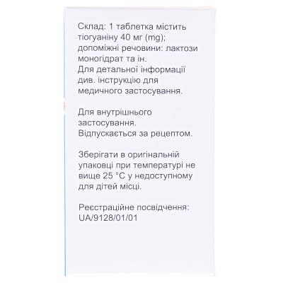 Ланвіс таблетки по 40 мг №25 у флак.