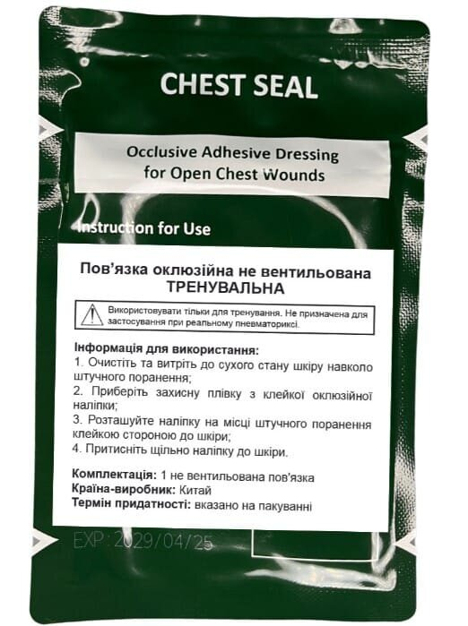 Пов'язка оклюзійна Парамедик невентильована тренувальна, 1 штука