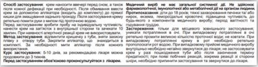 Проктоживін Профі Фарм крем для профілактики геморою, 30 мл