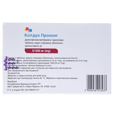 Ксігдуо пролонг таблетки, в/плів. обол., прол./д. по 5 мг/1000 мг №28 (7х4)