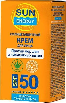 Крем для обличчя Sun Energy проти пігментних плям SPF50, 30 мл