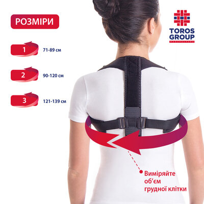 Корсет для корекції постави Торос Груп 655 Грація, розмір 3 (L)