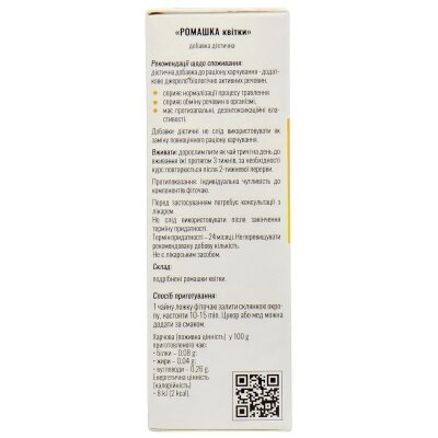Ромашки квітки Solution Pharm по 40 г у пач.