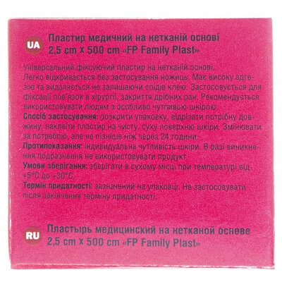 Пластир медичний «FP Family Plast» на нетканій основі 2,5 см х 500 см, 1 штука