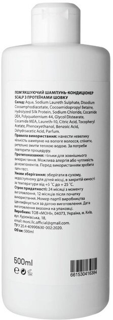 Шампунь-кондиціонер Scalp пом'якшувальний з протеїнами шовку, 500 мл