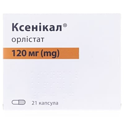 Ксенікал капсули по 120 мг №21