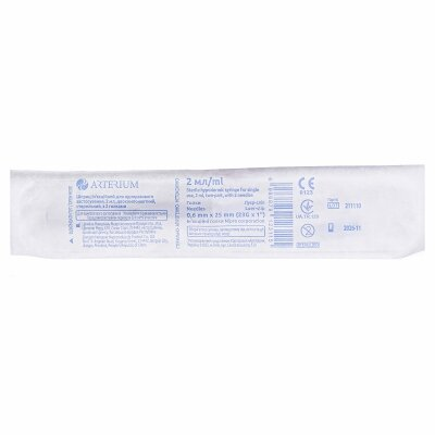 Шприц 2 мл Arterium 2-х компонентний з двома голками 23G (0,6 х 25 мм), 1 штука