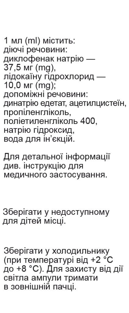 Дикласел розчин д/ін. по 2 мл №5 в амп.