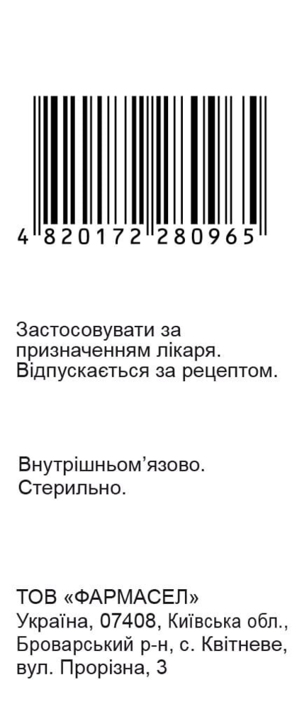 Дикласел розчин д/ін. по 2 мл №5 в амп.