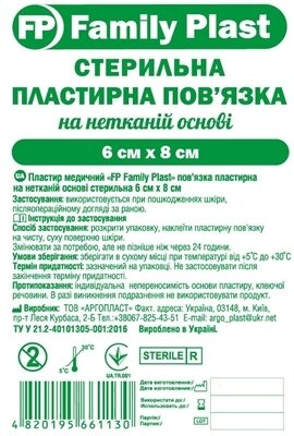 Пластир медичний «FP Family Plast» пов’язка пластирна на нетканій основі стерильна 6 см х 8 см, 1 штука