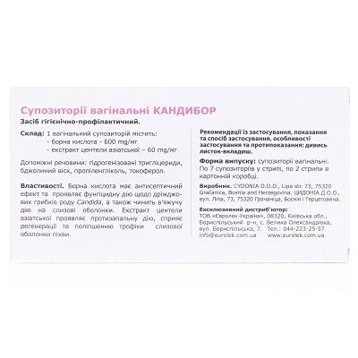 Кандібор супозиторії вагінальні №14