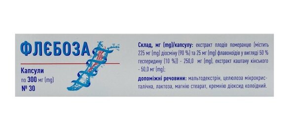 Флєбоза капсули по 300 мг №30