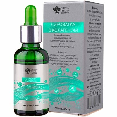 Сироватка для обличчя Green Pharm Cosmetic з колагеном, 30 мл