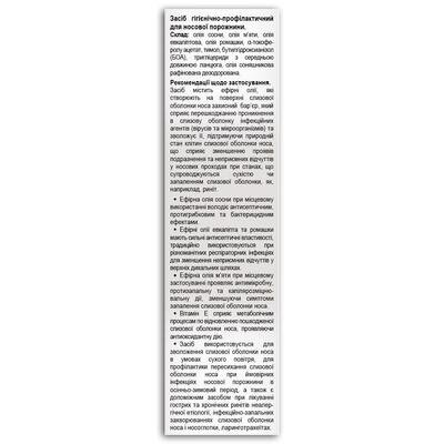 Назікап Fidem Pharm спрей назальний по 25 мл у флак.