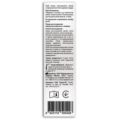 Назікап Fidem Pharm спрей назальний по 25 мл у флак.