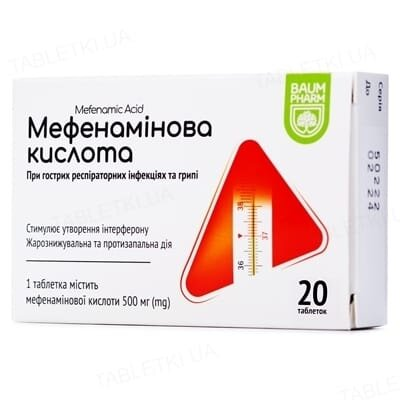 Мефенамінова кислота таблетки по 500 мг №20 (10х2)