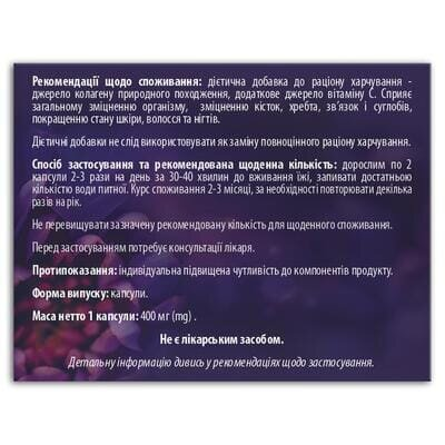 Колаген + вітамін С Fidem Pharm капсули №30