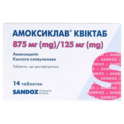 Амоксиклав квіктаб таблетки, дисперг. по 875 мг/125 мг №14 (7х2)