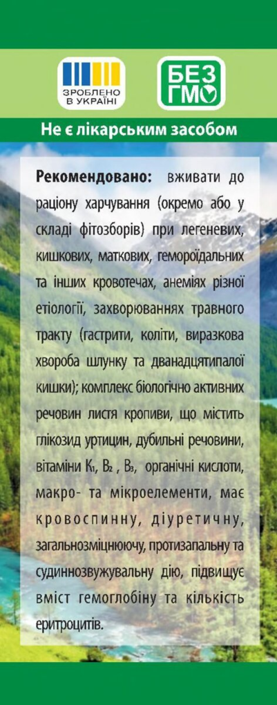 Кропиви листя Фітолік, 40 г