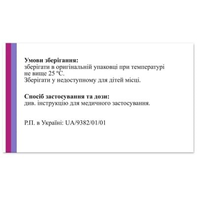 Семлопін таблетки по 2.5 мг №28 (14х2)