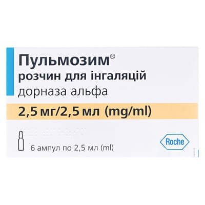 Пульмозим розчин д/інг. 2.5 мг/2.5 мл №6 в амп.