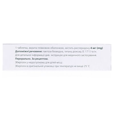 Рисперон таблетки, в/плів. обол. по 4 мг №30 (10х3)