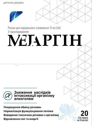 Мегаргін розчин для перорального споживання по 15 мл №20 у стік-пакетах