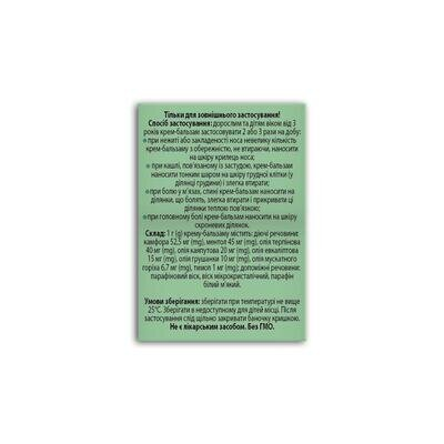 Лордікаф Fidem Pharm крем-бальзам для тіла по 25 мл у банках